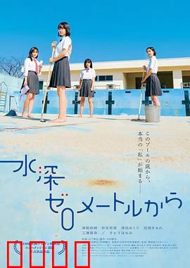 从水深0米开始：深海救赎