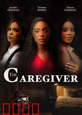 看护者：致命护工