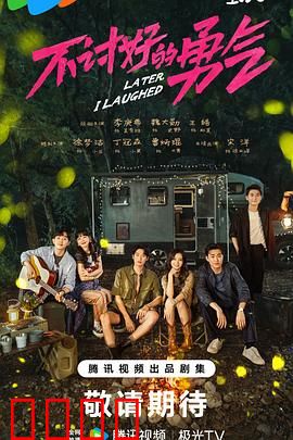 不讨好的勇气：逆袭人生