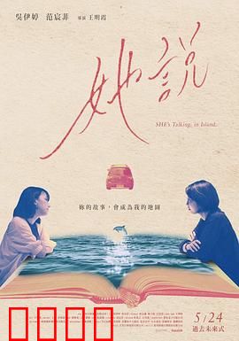 她说2024：真相浮出水面