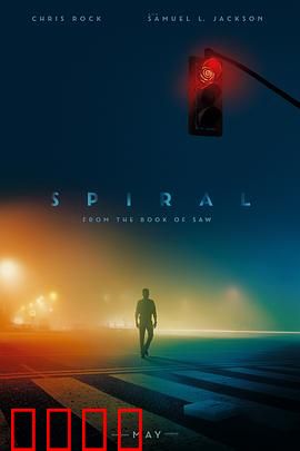 电锯惊魂9：漩涡重生