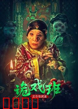 民俗怪闻录之出马仙：东北出马真相