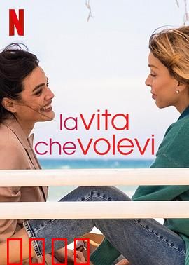 致我们渴望的人生第一季：青春迷途