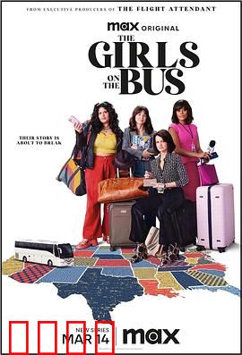 大巴上的女孩：命运交织的旅程