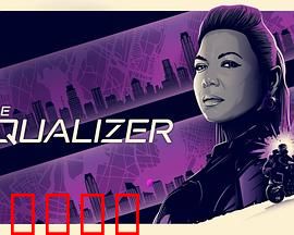 伸冤人第四季：正义终局