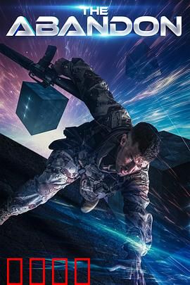 遗弃之地：幽暗密林的诅咒