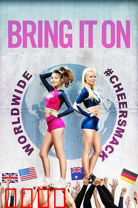 新魅力四射：啦啦队风云