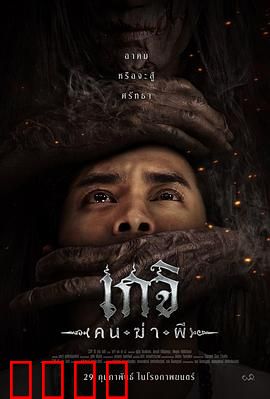 格吉：逆袭人生