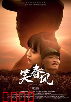 笑春风：亡魂的复仇