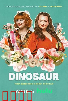 恐龙2024：基因复活危机