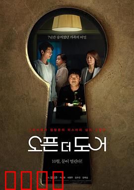 打开门：欲望的囚笼