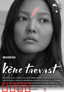 上帝的来电：终极诈骗计划