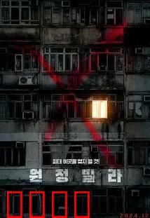 远征别墅：人性与科技的终极博弈