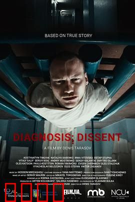 诊断：真相与谎言