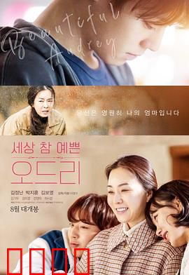 奥黛丽：永恒的优雅