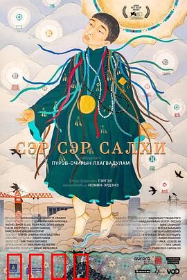 风之城：沙海迷途