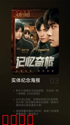 记忆奇旅：梦境穿梭