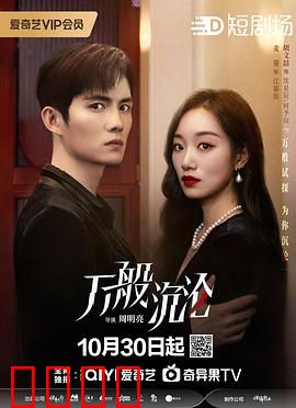 万般沉沦：救赎之路