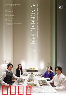 普通家庭：隐秘的真相