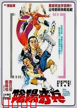 阴阳奇兵：奇门遁甲斗邪魔