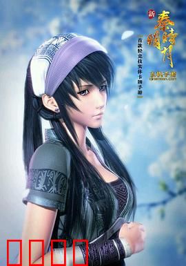 秦时明月之医者入世：医道江湖情