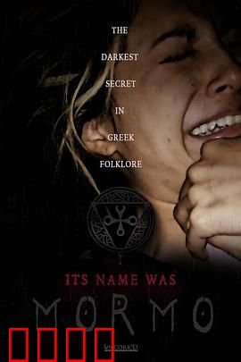 摩耳摩：真相迷雾