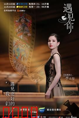 遇见你2021：错过的初恋