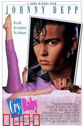 哭泣宝贝：叛逆青春的爱情悲歌