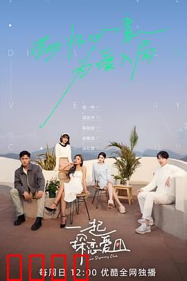 一起探恋爱：心动旅程