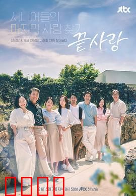 终于爱：错过12年的告白