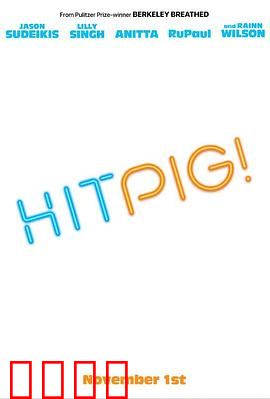 赏金猎猪：森林守护者