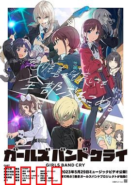 哭泣少女乐队：少女泪与摇滚梦