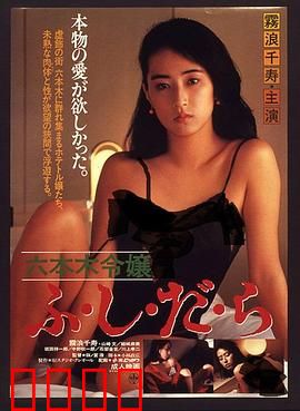 六本木令嬢：豪门千金秘事