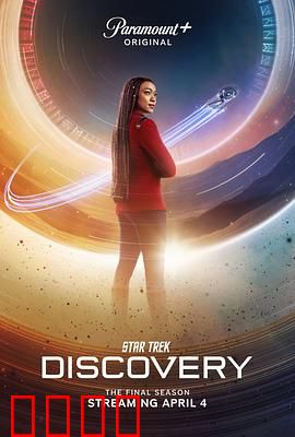 星际迷航：新纪元启航