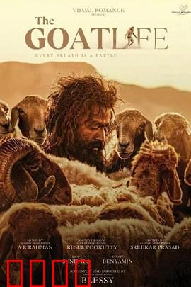 山羊生活：山巅的梦想