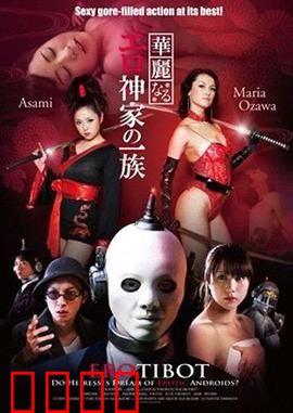 华丽的色情一族：禁忌的欲望漩涡