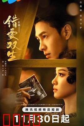 错爱双生：替身新娘