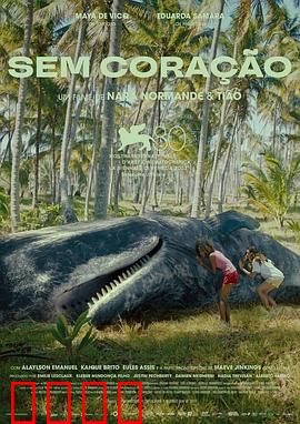 冷漠怪：人性的冰冷