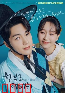 请随意对待：扭曲的复仇