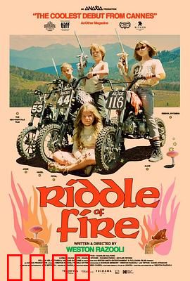 火之谜：神秘火焰之谜