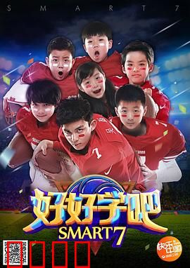 好好学吧：学霸的逆袭