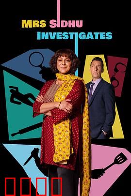 西杜夫人调查实录：谜案追踪