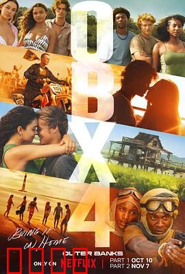 外滩探秘第四季：宝藏迷踪