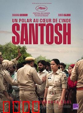 桑托什：师者真相