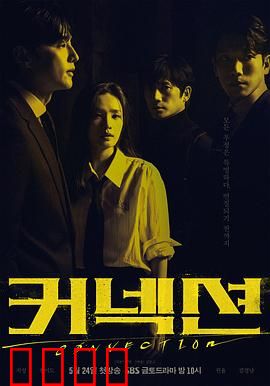 联结：意识网络