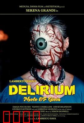 谵妄1987：疯魔录像带