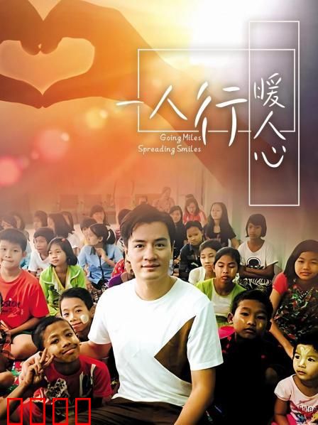 一人行缓人心：孤独治愈之旅