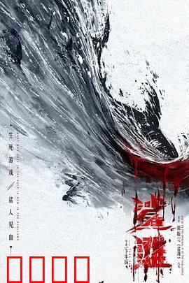 鲨滩2025：血战巨齿鲨