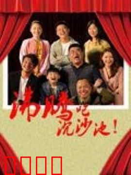 沸腾吧沉沙池：沙漠变绿洲的奇迹