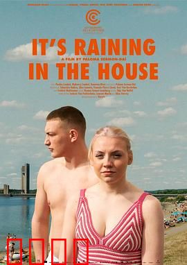 屋内下雨：心墙终瓦解